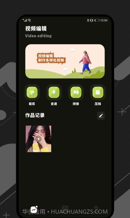 桃花视频剪辑截图1