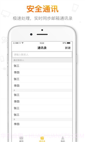 搜狐邮箱截图1 搜狐邮箱截图1