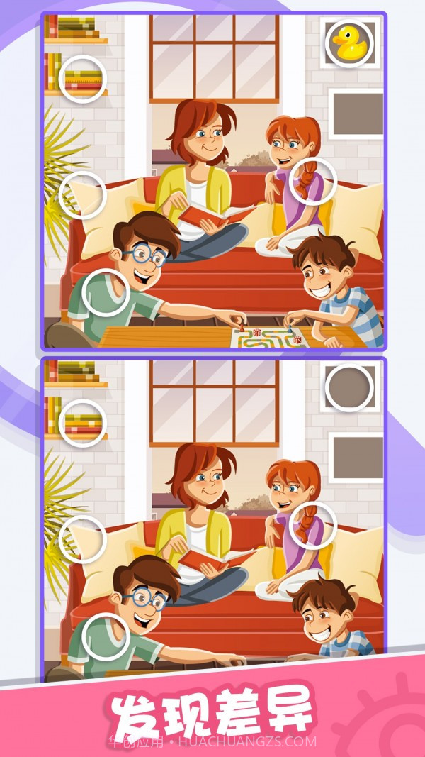 找茬侦探截图1