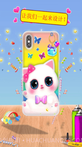 我的手机壳截图3