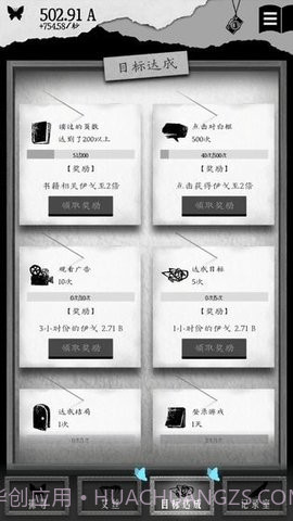 另一个自我截图3