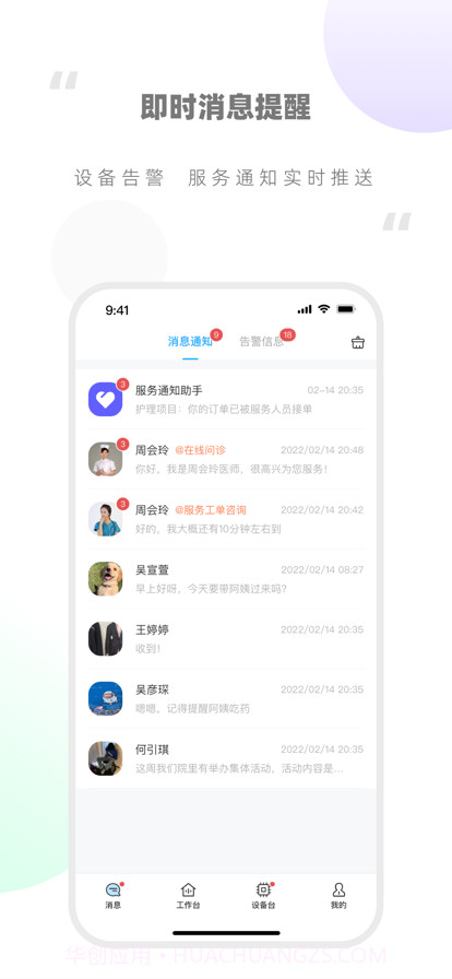 加护宝长者截图4