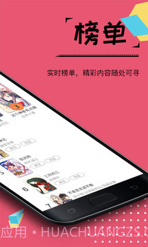 大魔王漫画截图2 大魔王漫画截图2