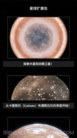 航天模拟器1.5.9全部解锁汉化版截图2 航天模拟器1.5.9全部解锁汉化版截图2