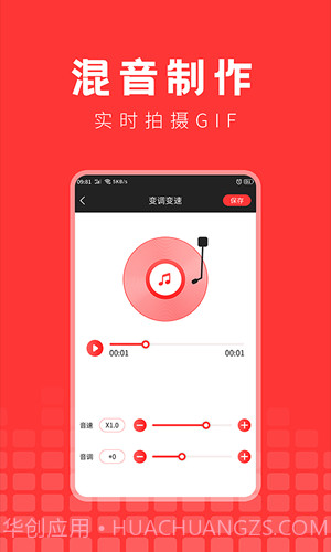 音频提取精灵截图3