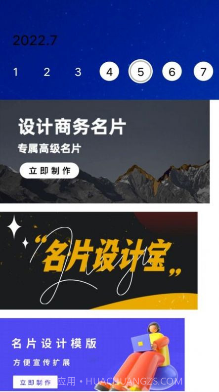 名片生成器截图2 名片生成器截图2