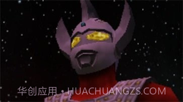 奥特曼格斗进化0高清中文版截图1 奥特曼格斗进化0高清中文版截图1