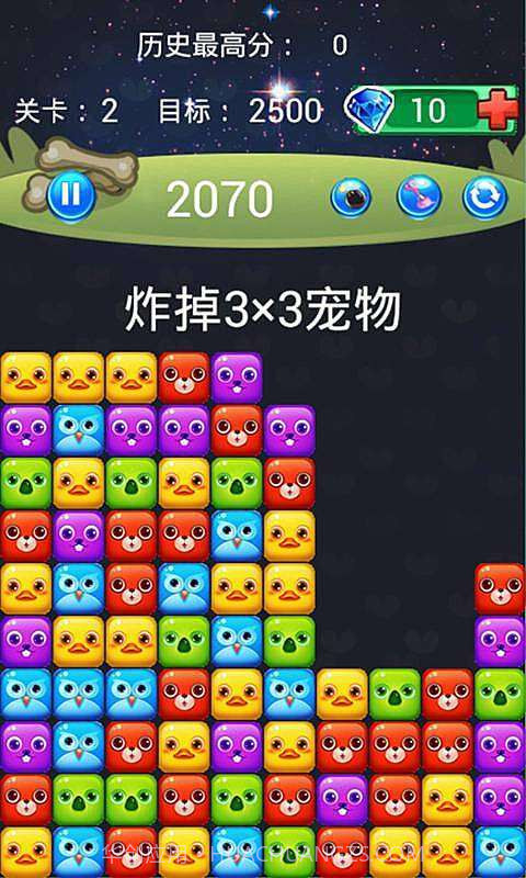 消灭星星(宠物版)截图3