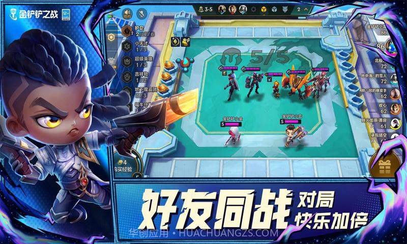 金铲铲之战s8.5赛季铲铲市危机截图3