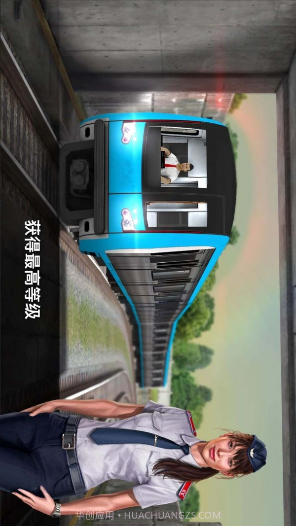 城市地铁驾驶员截图2