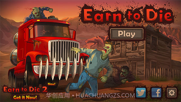 战车撞僵尸v1.0.36截图2