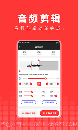 音频提取精灵截图1