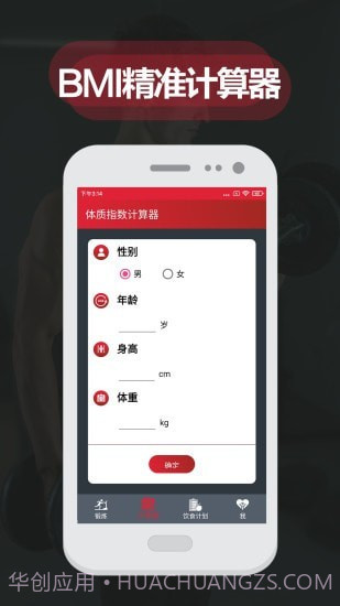 夜跑客截图3 夜跑客截图3