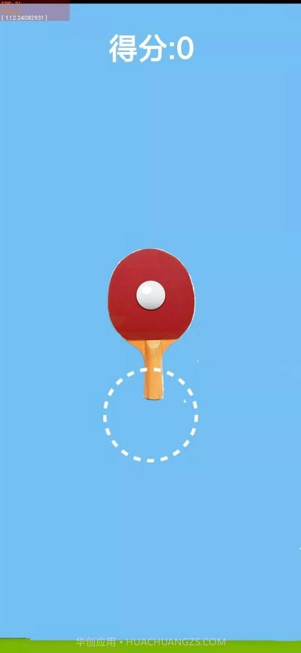 神奇乒乓截图2