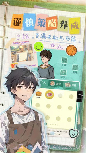 阳光下的象牙塔截图1