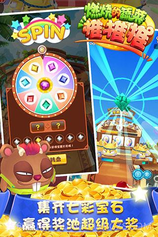 燃烧的蔬菜推推推截图3 燃烧的蔬菜推推推截图3