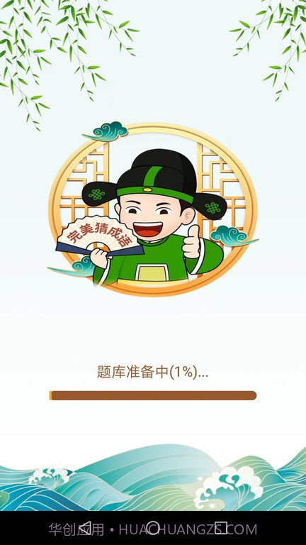 完美猜成语截图1