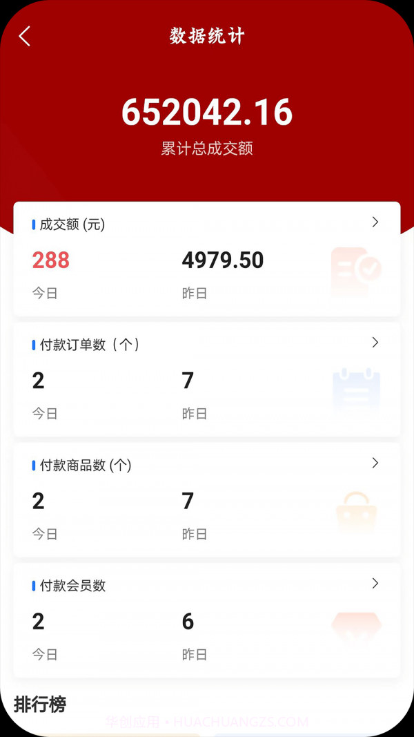 在线商铺截图5