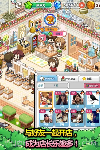 腾讯天天超市手机版截图1