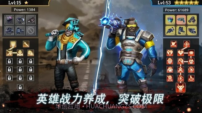 末日英雄丧尸世界截图4