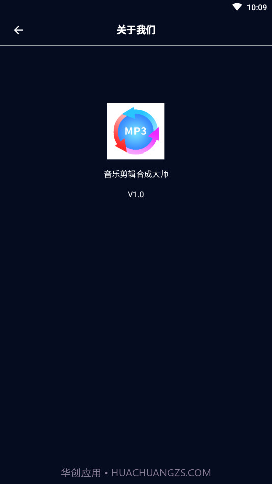 音乐剪辑合成大师截图4 音乐剪辑合成大师截图4
