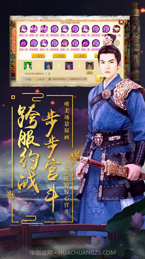 宠冠六宫截图2 宠冠六宫截图2