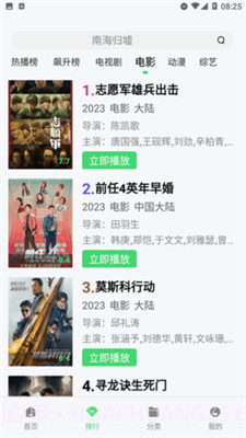 神马久久影院截图2 神马久久影院截图2