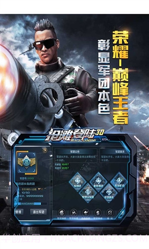 抢滩登陆3D截图5