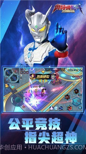 奥特曼格斗之热血英雄截图2 奥特曼格斗之热血英雄截图2