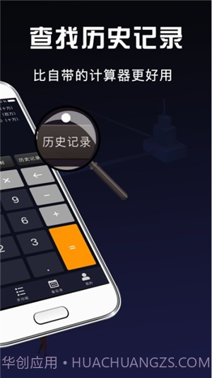 小明科学计算器截图2