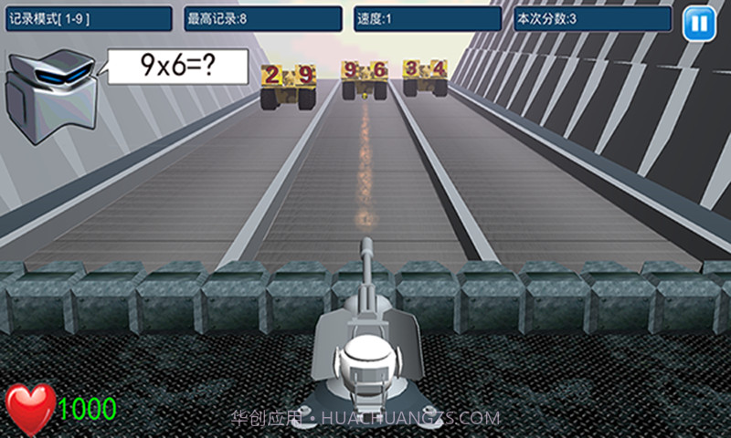 九九乘法保卫战截图5 九九乘法保卫战截图5