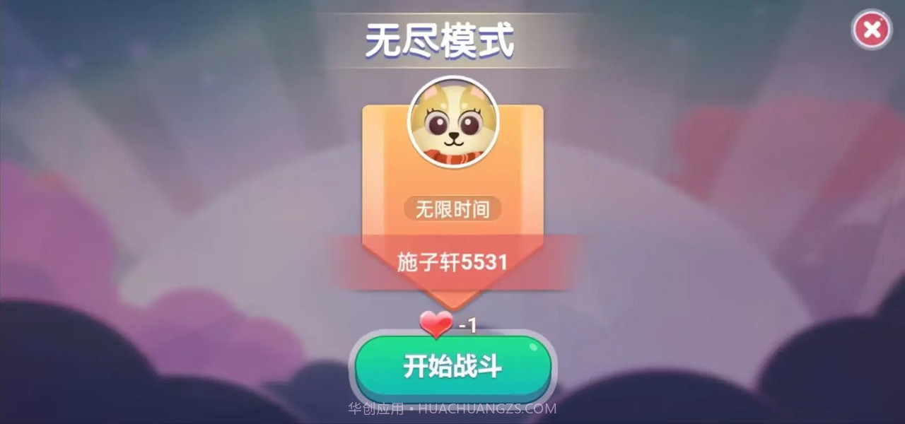 玄游贪吃蛇截图1
