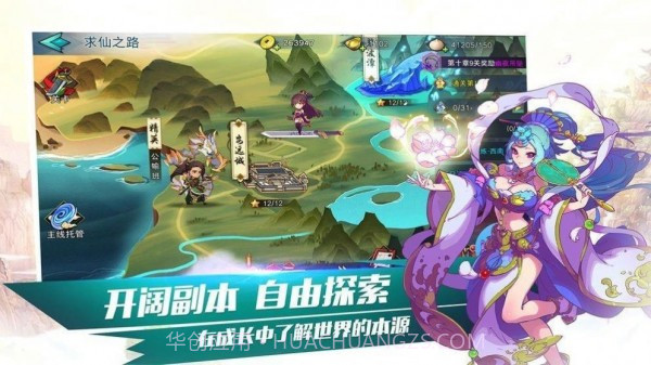 美人传之千年风华截图1