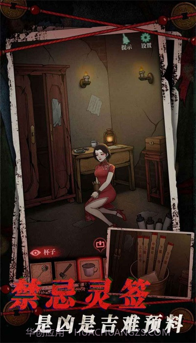 山村老屋4之深林魅影截图3 山村老屋4之深林魅影截图3