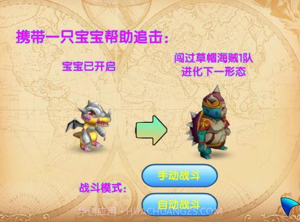 奥特曼大战海贼王截图2