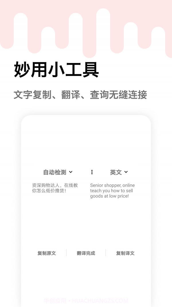 妙用快捷指令截图4