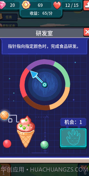 美食文明之旅截图2