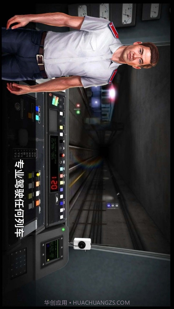 城市地铁驾驶员截图3