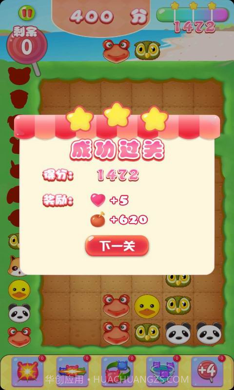 萌宠进化物语截图4