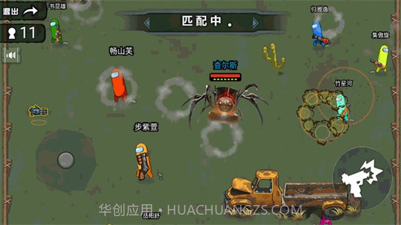 太空狼人模拟器查尔斯小火车逃杀截图2