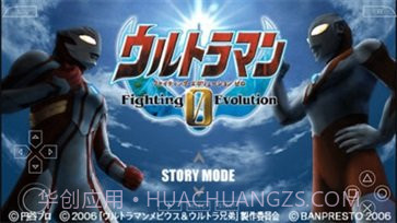 奥特曼格斗进化0高清中文版截图2 奥特曼格斗进化0高清中文版截图2