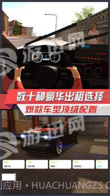 出租车模拟3D安卓截图2