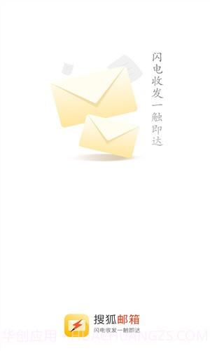 搜狐邮箱截图3 搜狐邮箱截图3