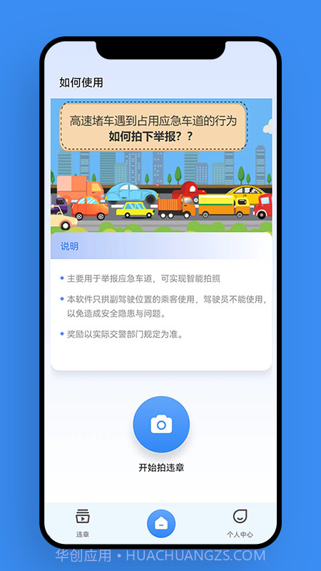 违章智能拍截图5