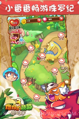 燃烧的蔬菜3：恐龙来了截图3