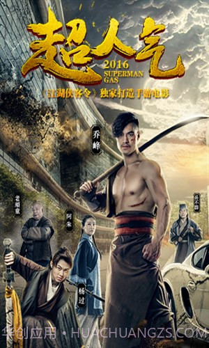 江湖侠客令截图2