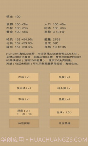 小小城邦截图3 小小城邦截图3