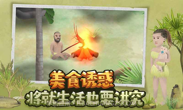 挨饿荒野中文版v2.3.3截图1