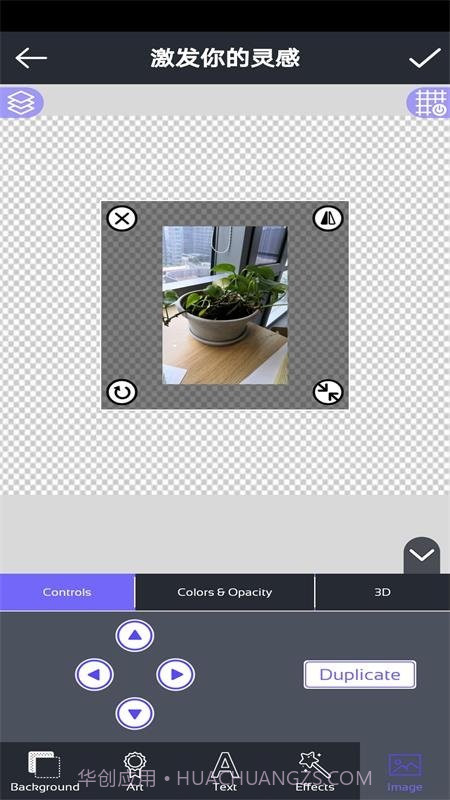 激发你的灵感截图2