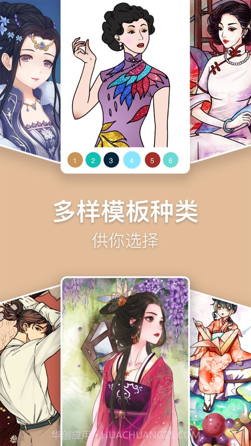 古风涂色截图3 古风涂色截图3